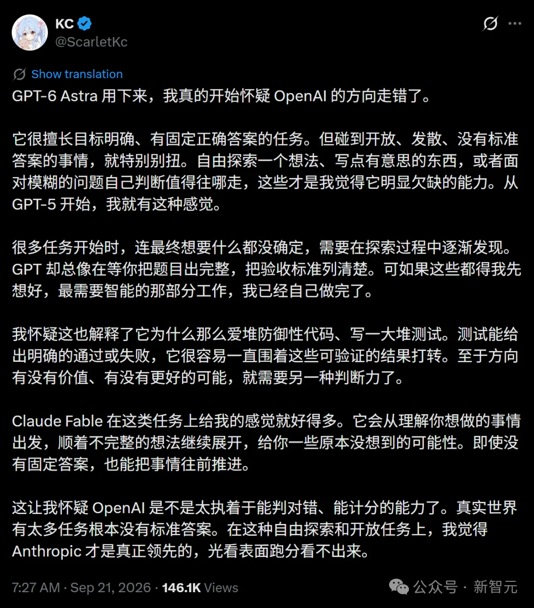 GPT-6 Sol被曝即将发布?内部「AGI」已浮出水面