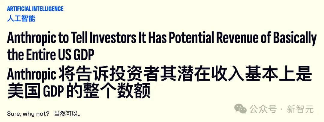 疯了,A社IPO大饼画到30万亿美元!一个美国的GDP