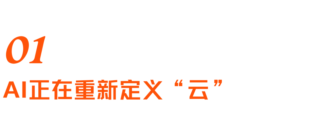 算力革命与云厂商三重进化:Agent云的架构升级与“度量衡革命”