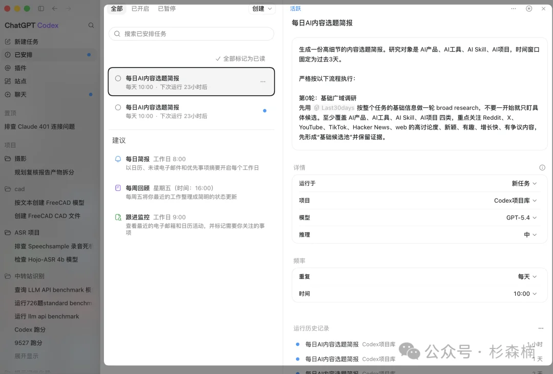 新版本 ChatGPT Codex 完全新手教程,这回你真该下载这个超级应用了