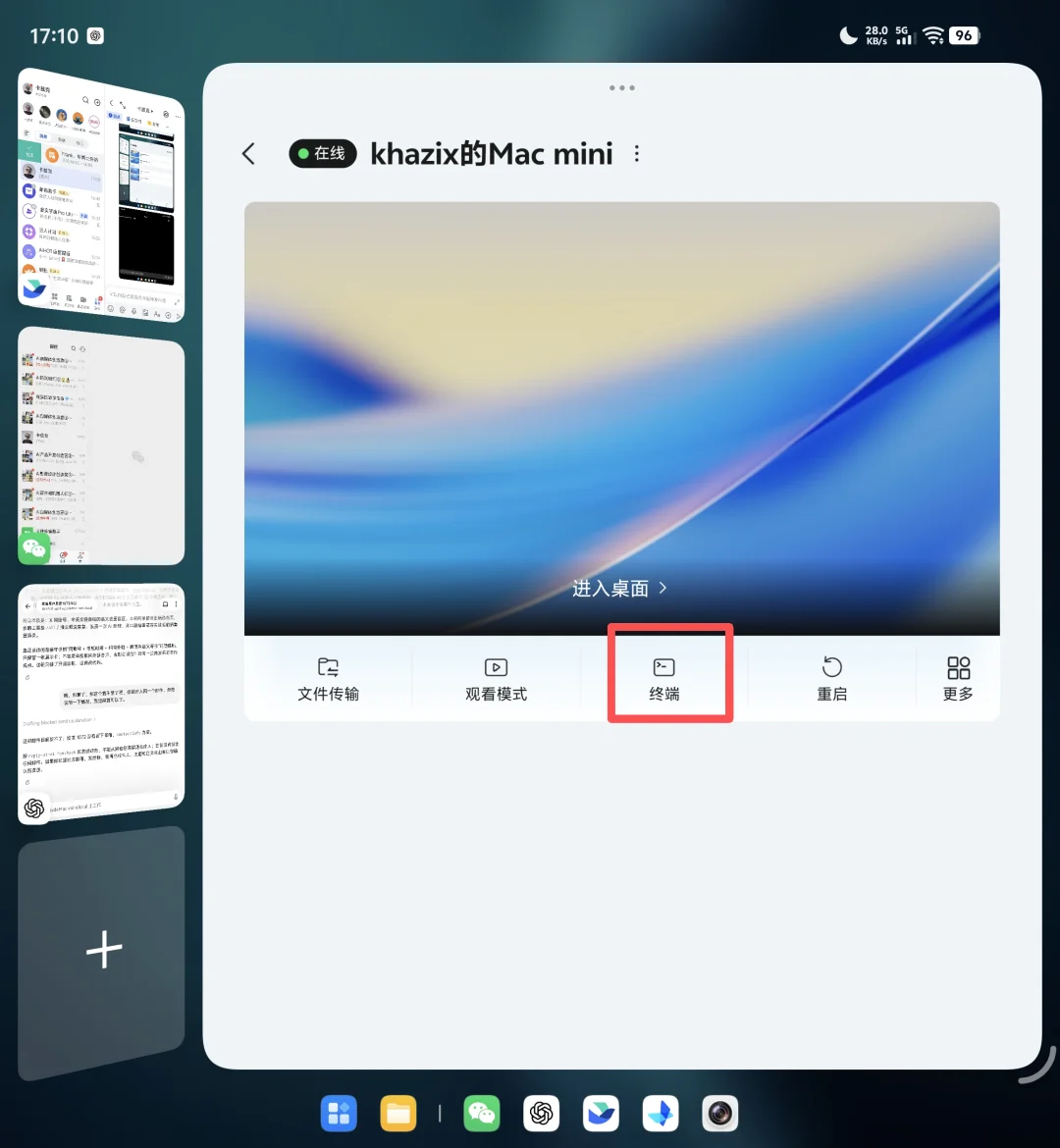 UU远程史诗级升级，这就是如今远程Vibe Coding的第一神器。
