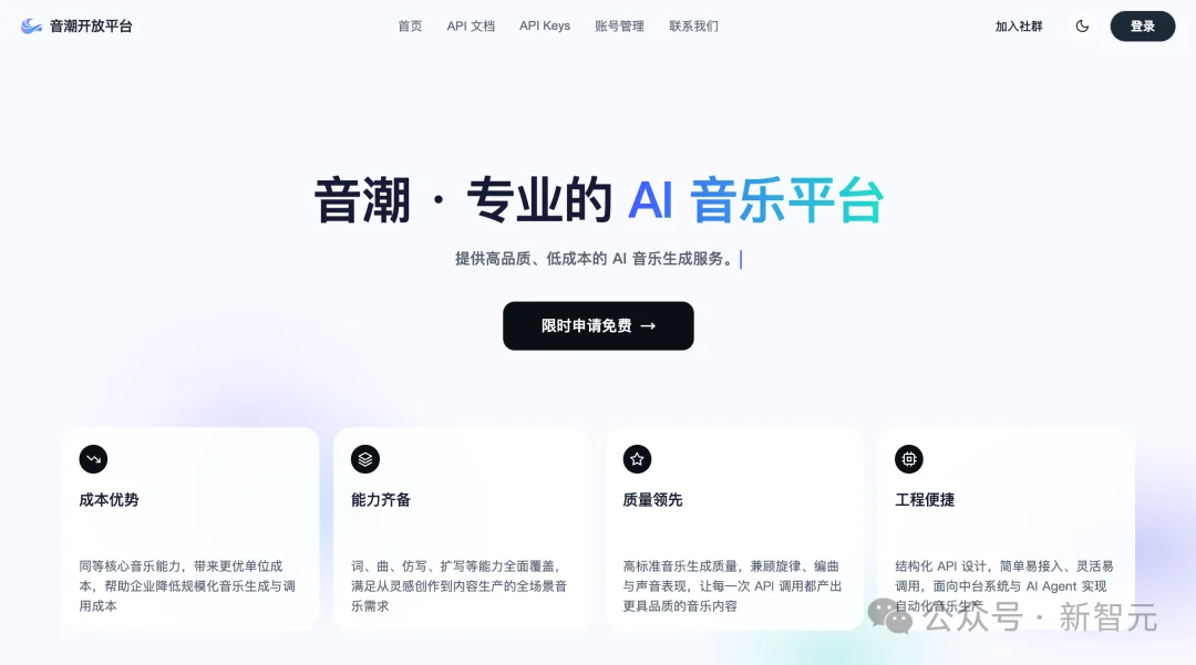 100%纯血国产AI反超Suno!一个下午做出百万预算主题曲