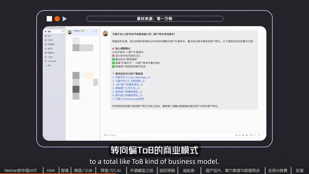 美国AI研究员的中国之旅:年轻人,追赶者,算力焦虑与“AGI展示厅” |专访Nathan Lambert
