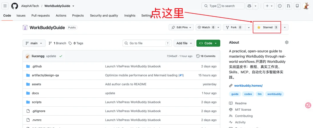 开源WorkBuddy蓝皮书!从0到100最系统Agent实战指南~【建议收藏】