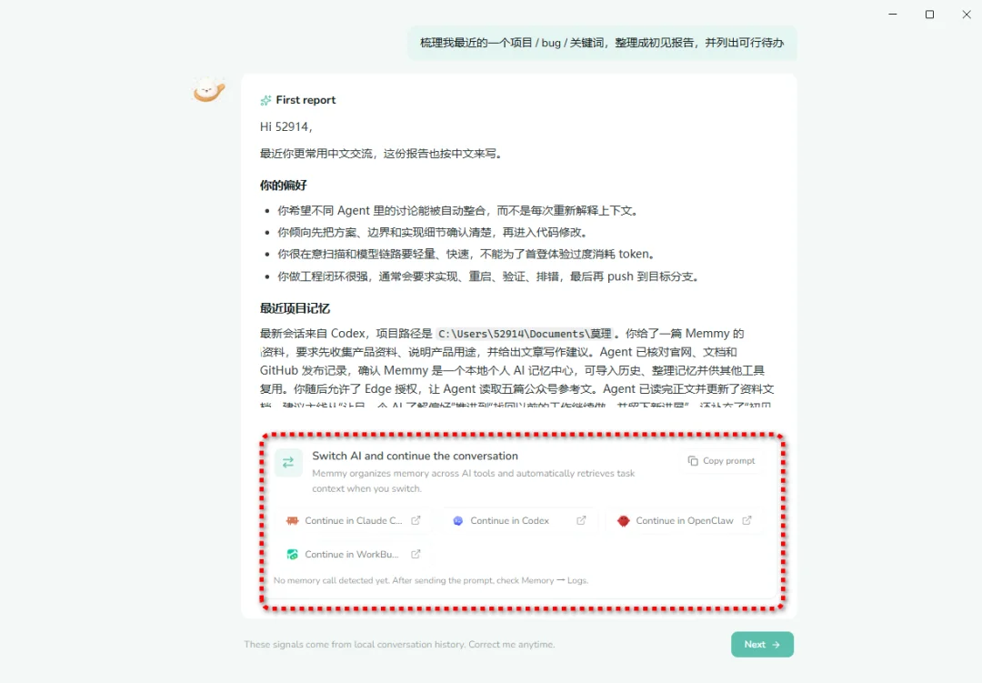 发现一个逆天开源项目!直接把所有Agent的记忆打通了
