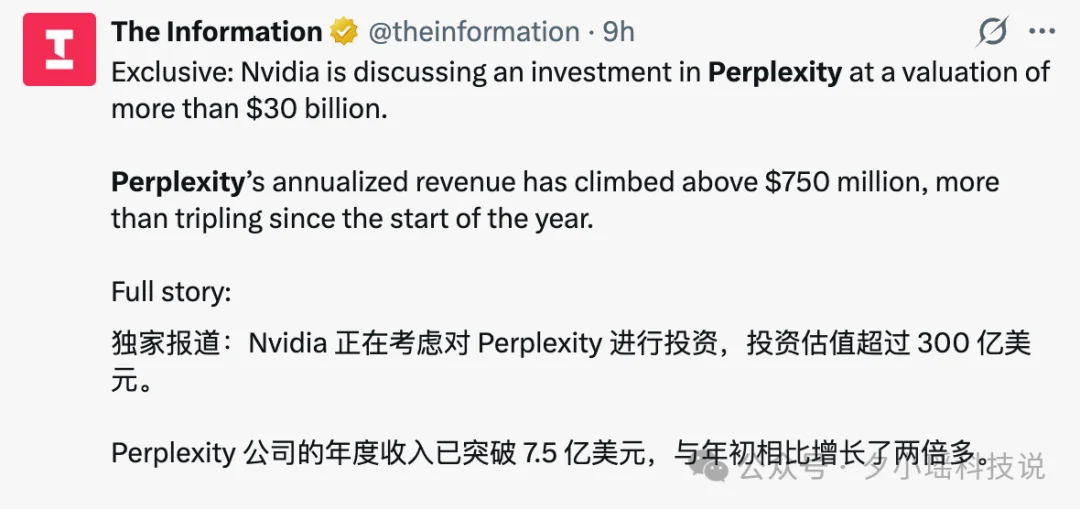 英伟达盯上过气老网红Perplexity，300亿美元估值在谈