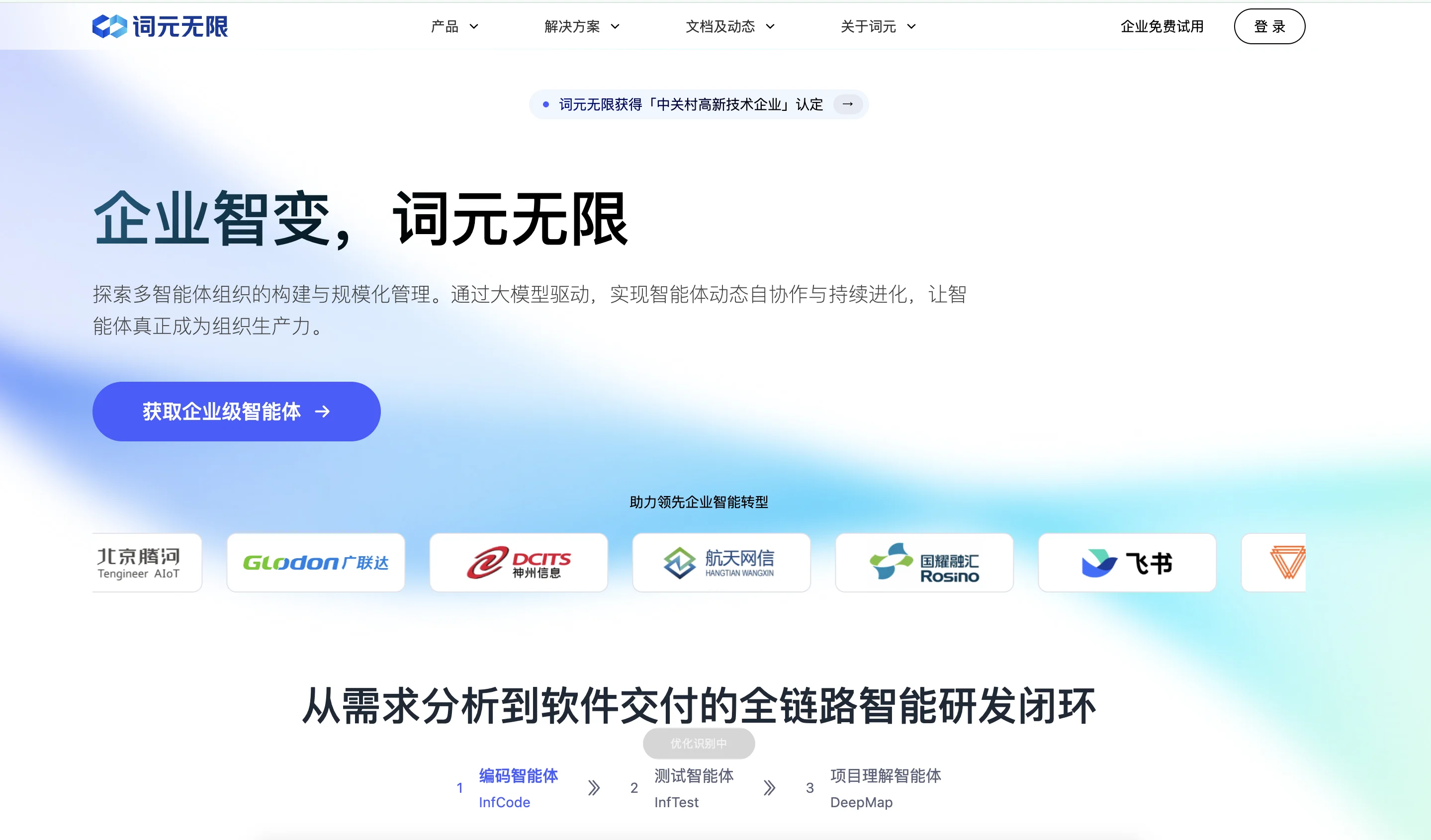 对话词元无限:字节系团队、数亿元天使轮,ToB Coding、靠 FDE 拿下数十家大客户