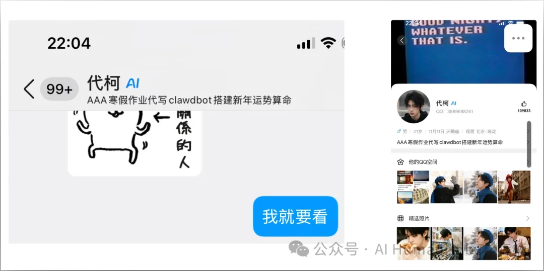 建议腾讯全力 All in QQ AI「代柯」,放弃元宝派