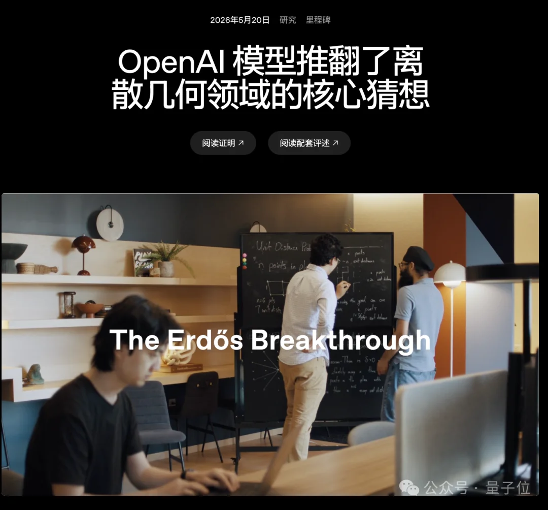 前OpenAI后训练VP回应陶哲轩:说AI毁了数学,可能还是太小瞧AI了