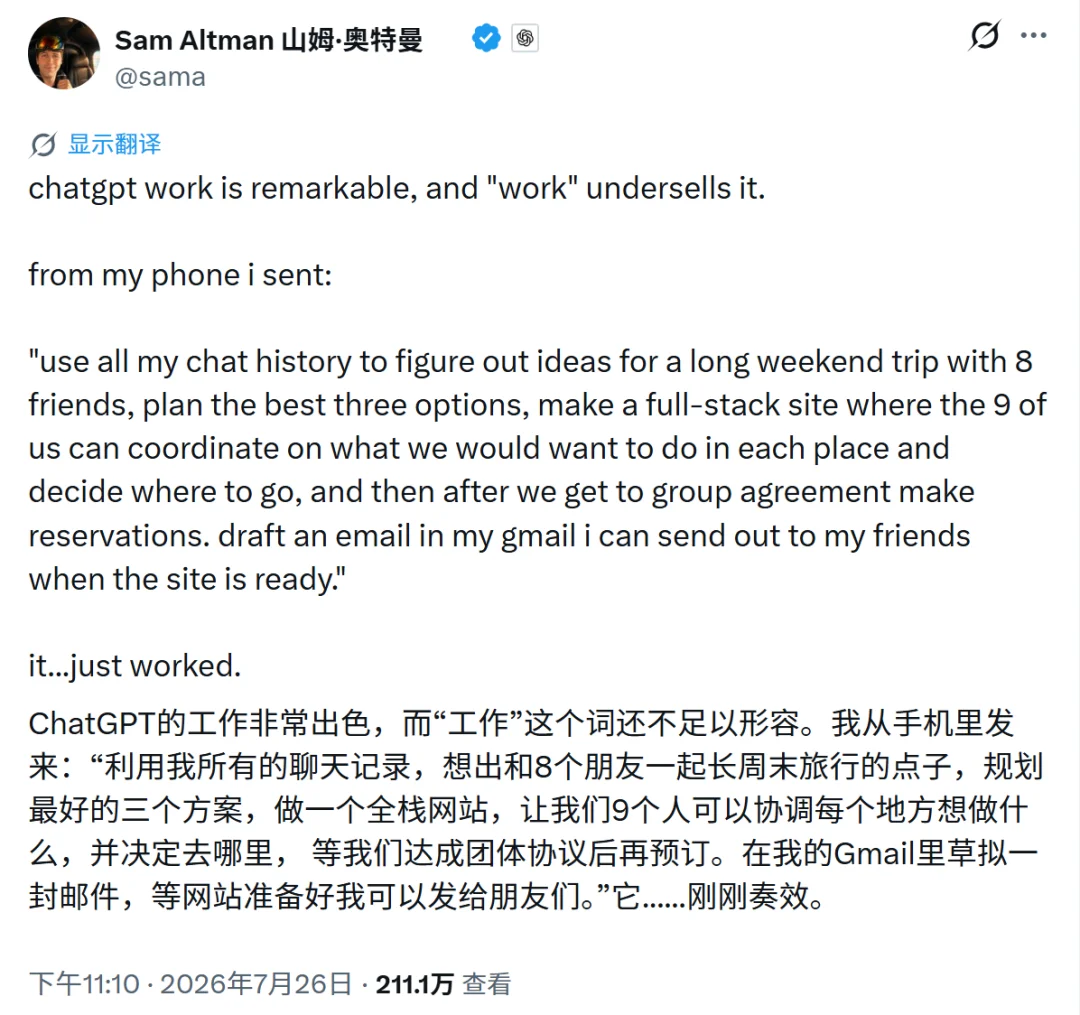 终于,徒步的时候也能上班了!他用ChatGPT语音4小时干了8小时的活儿