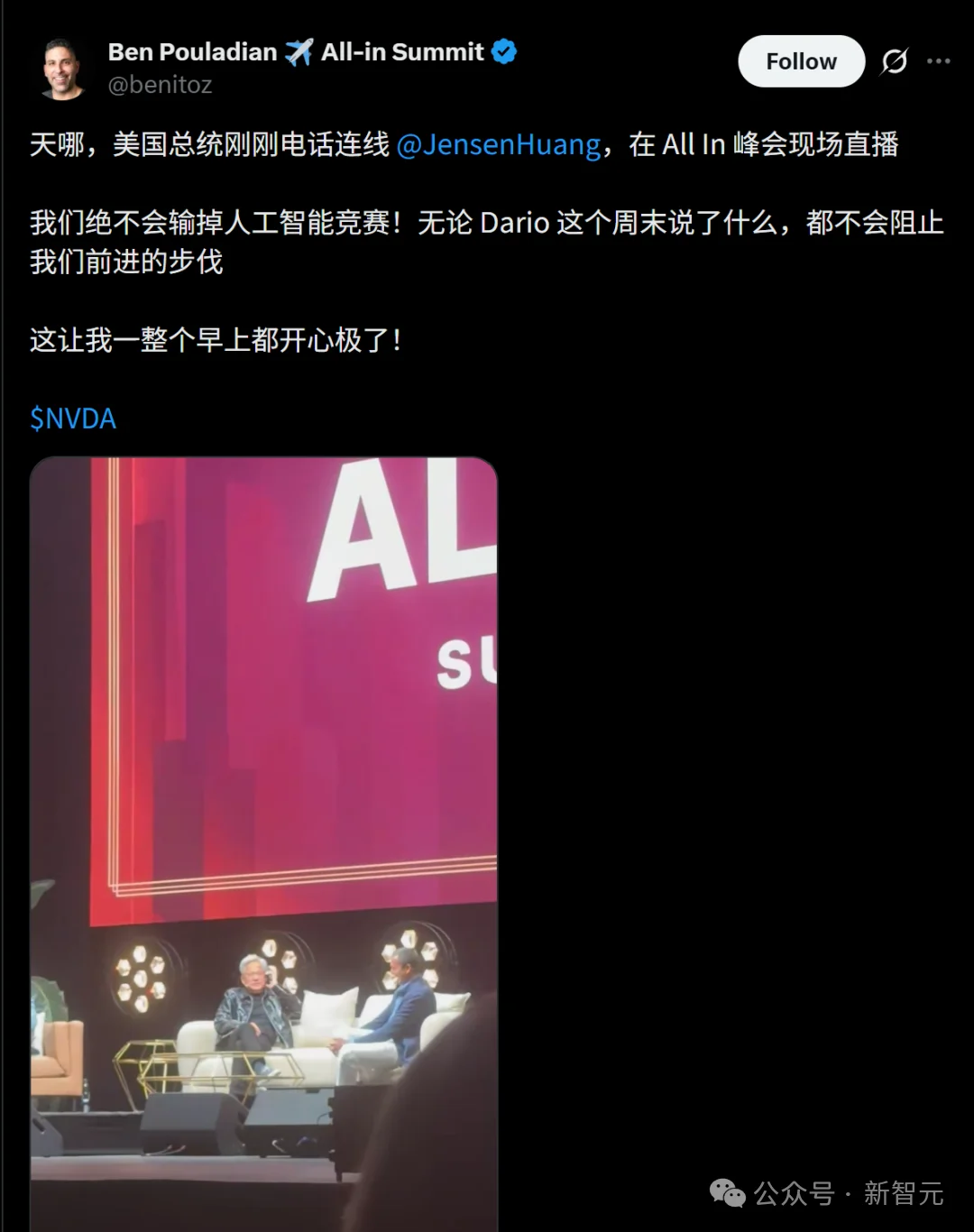 名场面！特朗普突袭连线老黄，发飙怒怼Dario「装小天使」