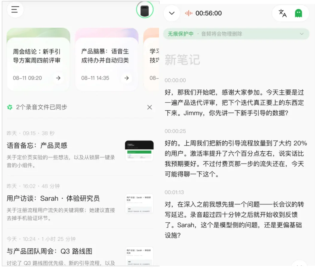 独家 | 钉钉加码AI办公:推出“QwenNote”App,全新硬件“QwenNote A2”曝光