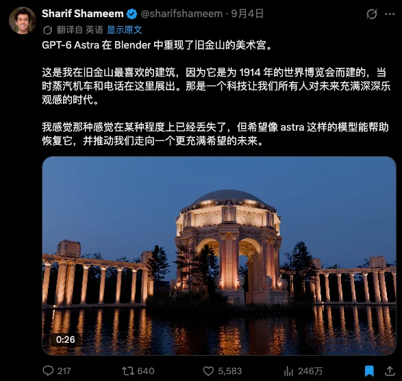 因为GPT-6 Astra的爆火，我好像看见了时代的断层。