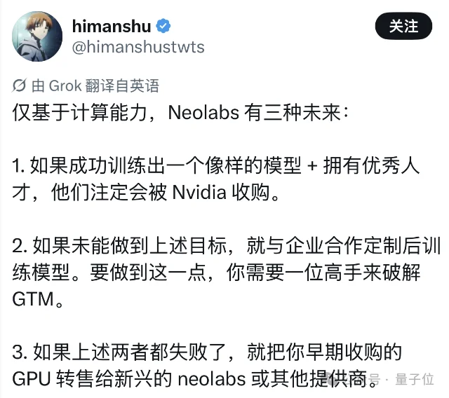 NeoLab第一个商业模式:转售GPU