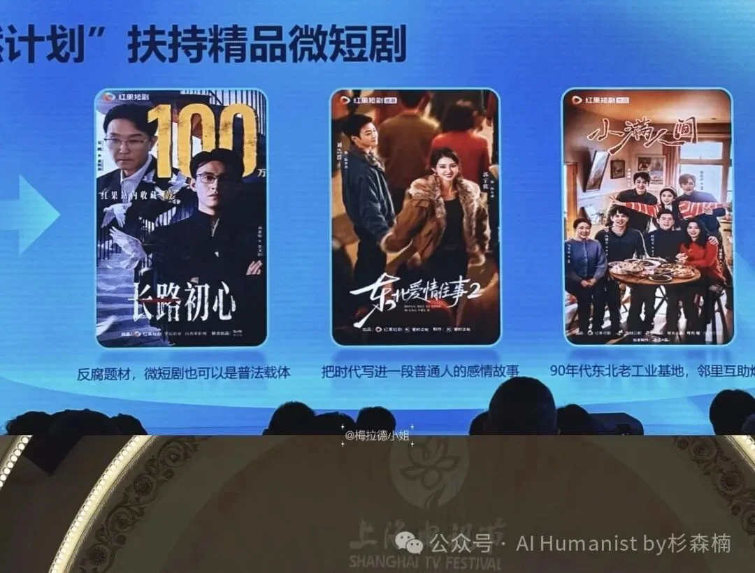 最烂的行业 —— 短剧,被 AI 一年杀死