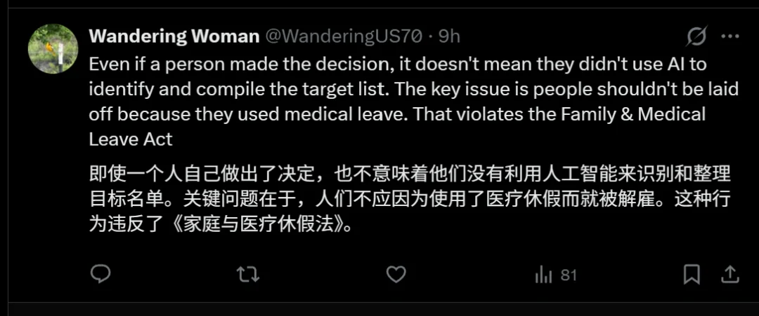 人在Meta,休个病假/产假转身被AI裁了??