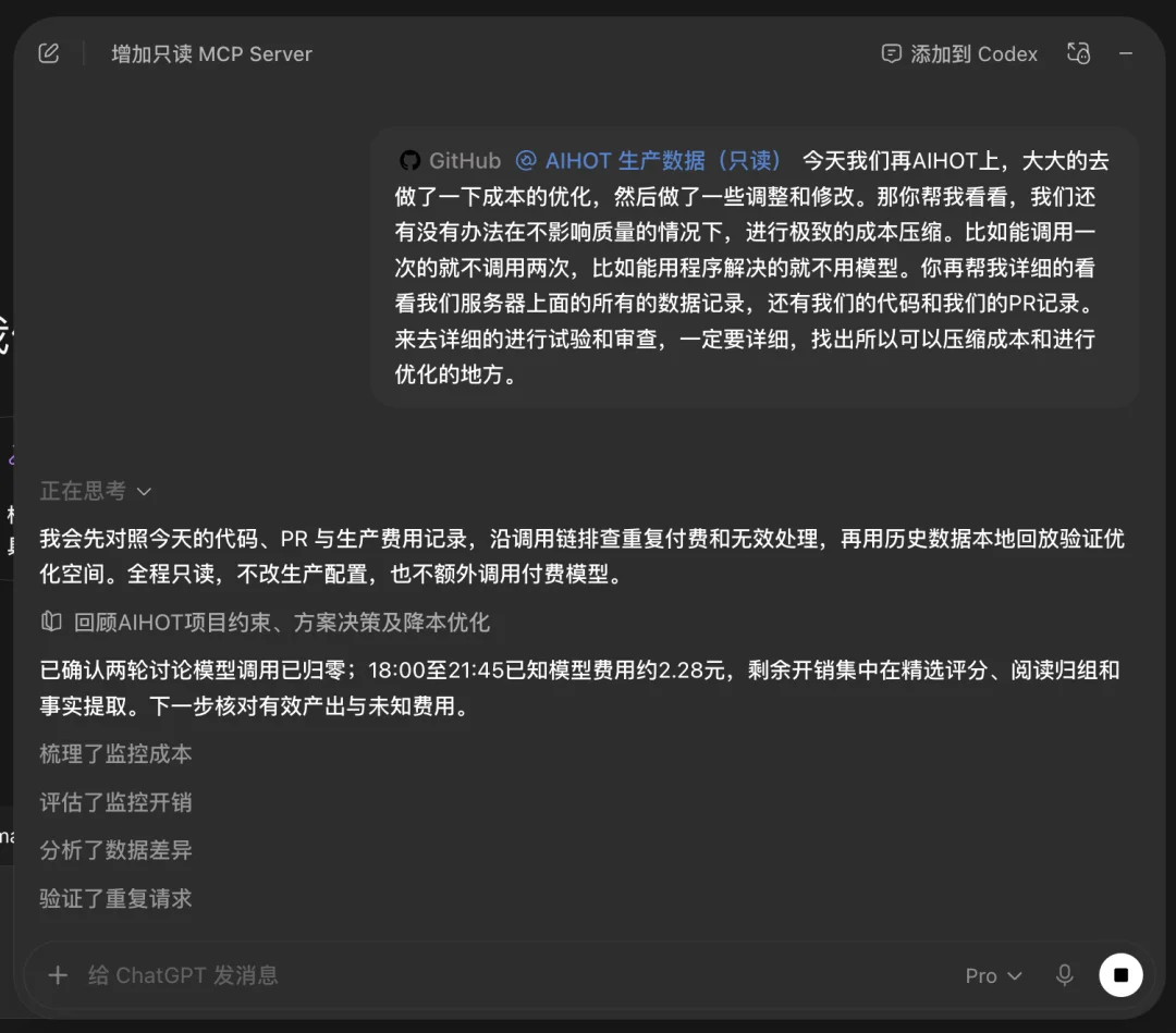 分享一个大幅节省Codex额度的邪修方法,不要浪费了你的ChatGPT Pro会员。