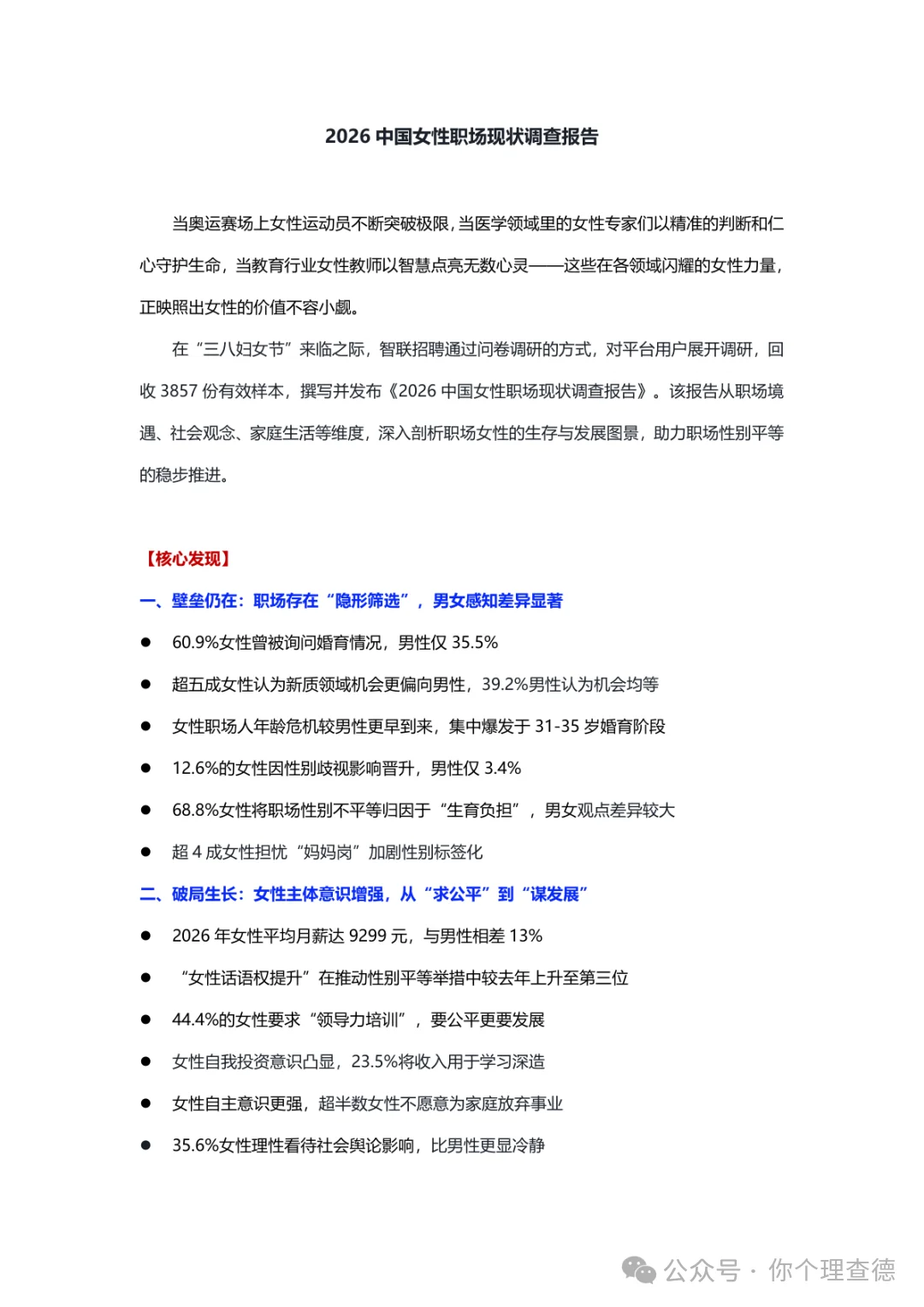 MiniMax徐绿杨为什么爆火?AI大厂从业者也有她的“不确定感”