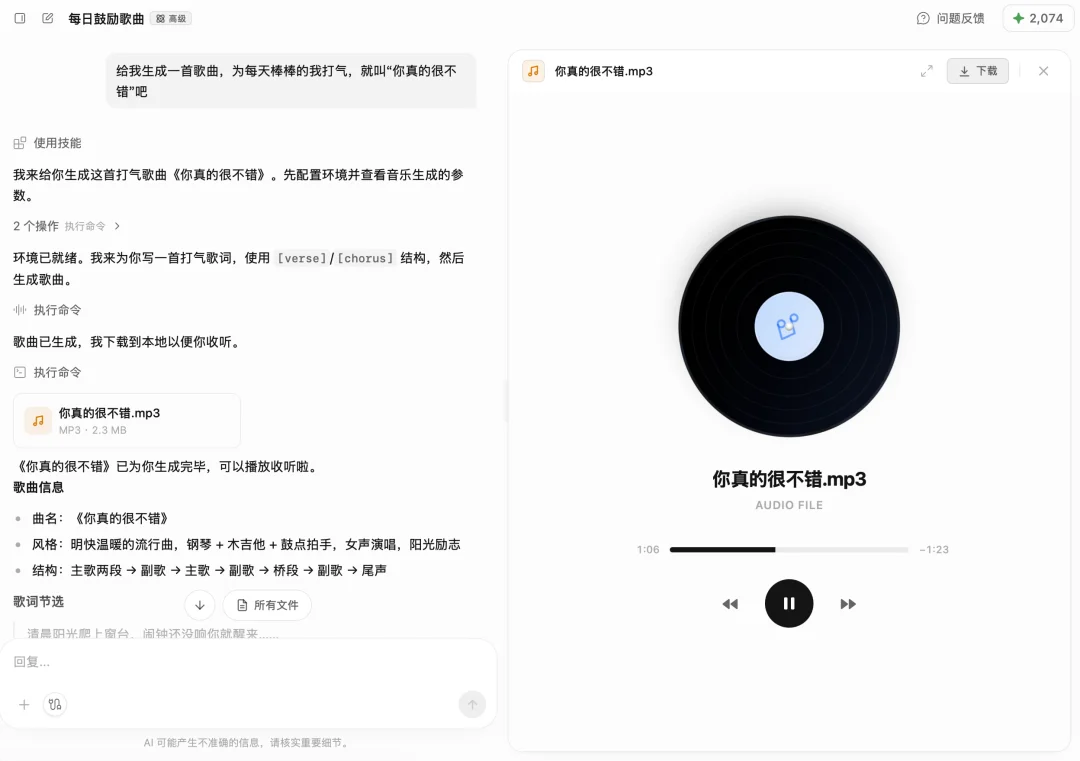 千问办公,上线了|速测