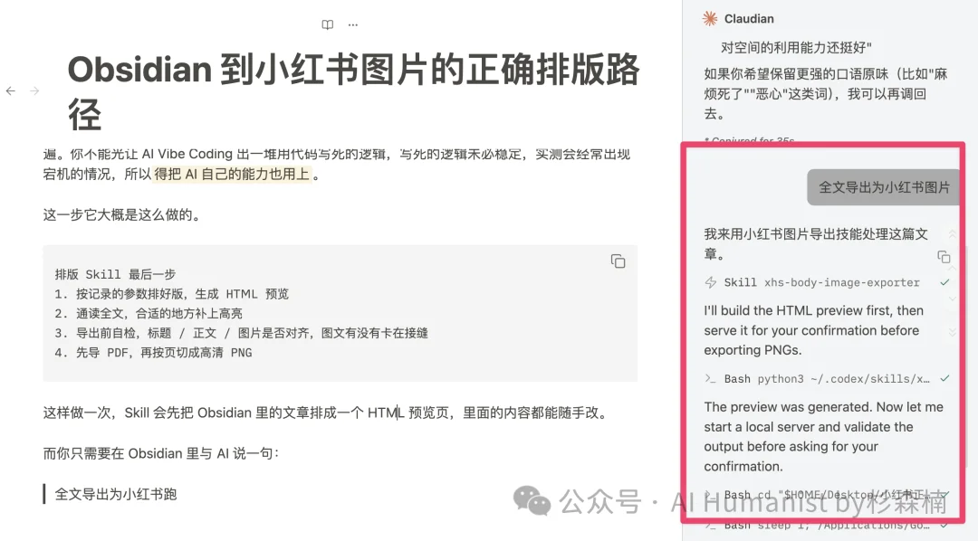 如何用 6 倍速 Kimi K2.7 Code,做「小红书端到端排版 Skill」?