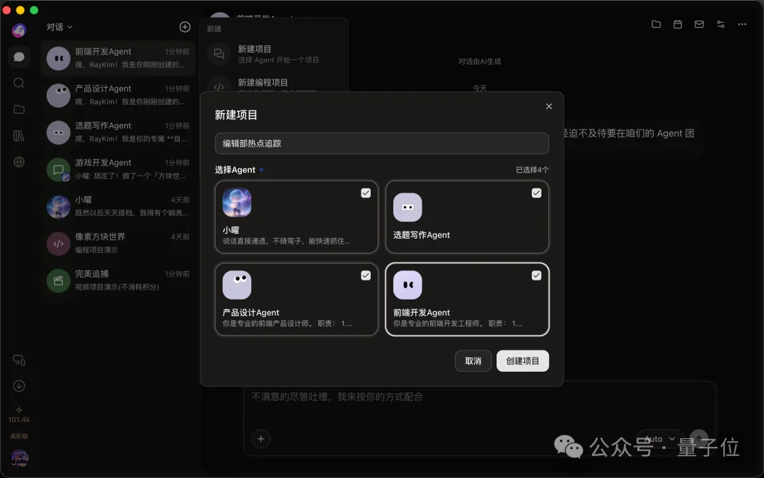 扣子3.0实测:手机就能远程遥控你电脑里的Agent