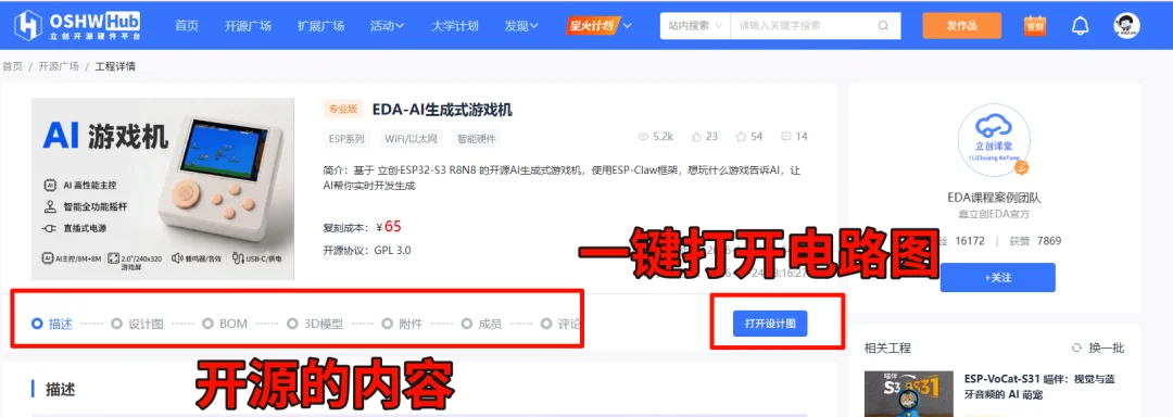 开源了!一句话,生成一个游戏!这个AI游戏机,太好玩了