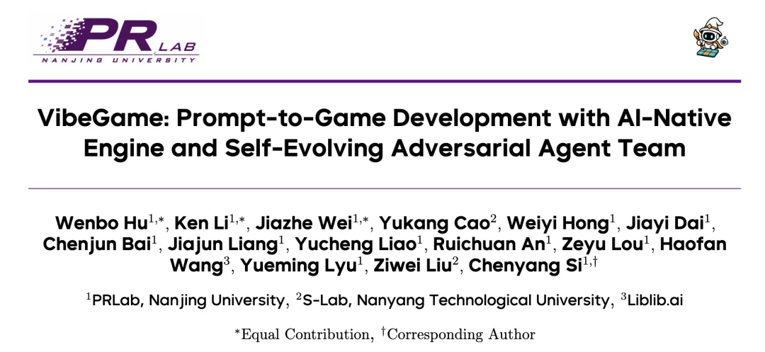 为 Agent 重造一台游戏引擎:南大联合南洋理工提出 VibeGame,Agent 团队自己试玩、反思、进化