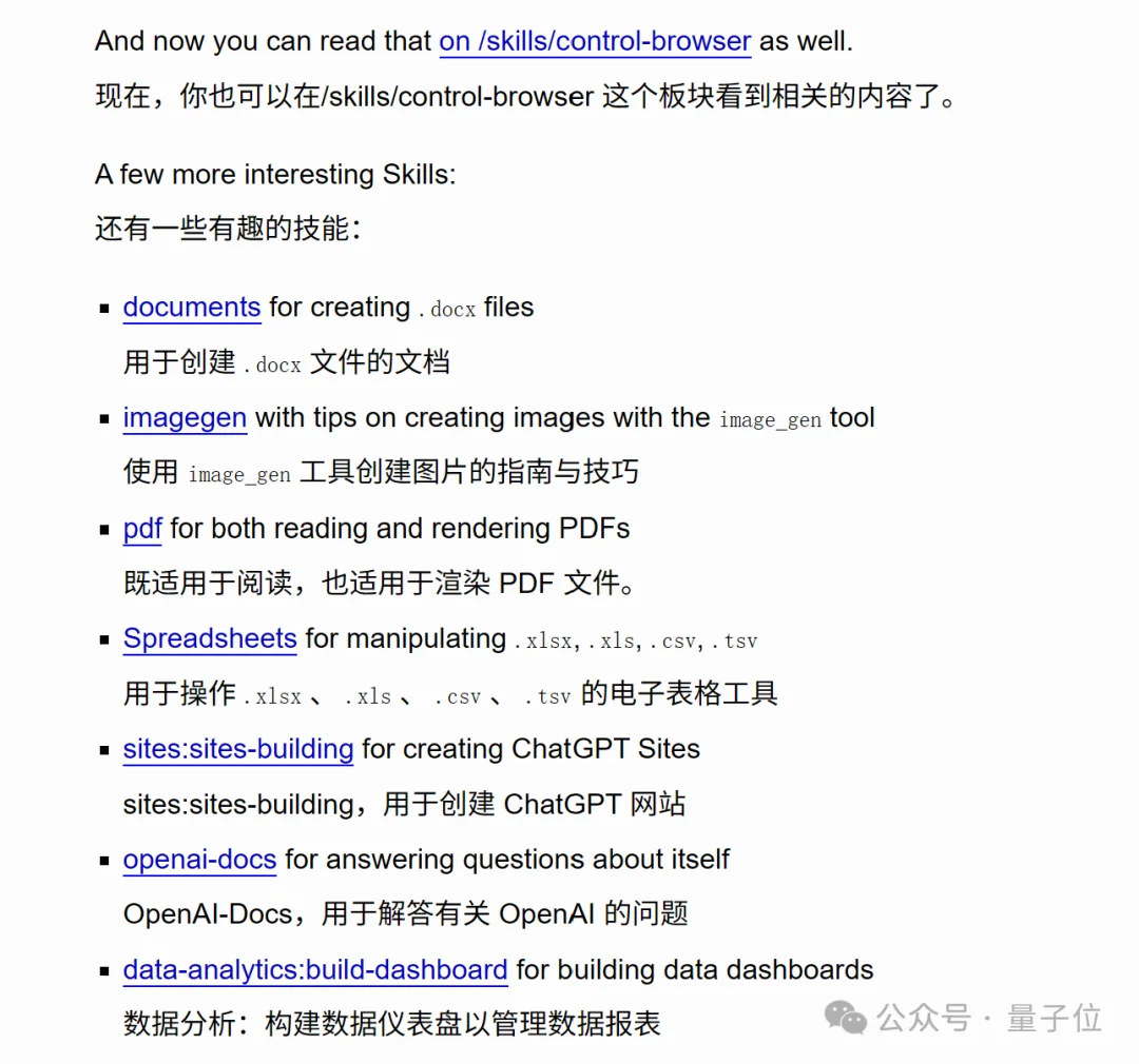 藏太深!ChatGPT中居然还有这么多Codex同款能力