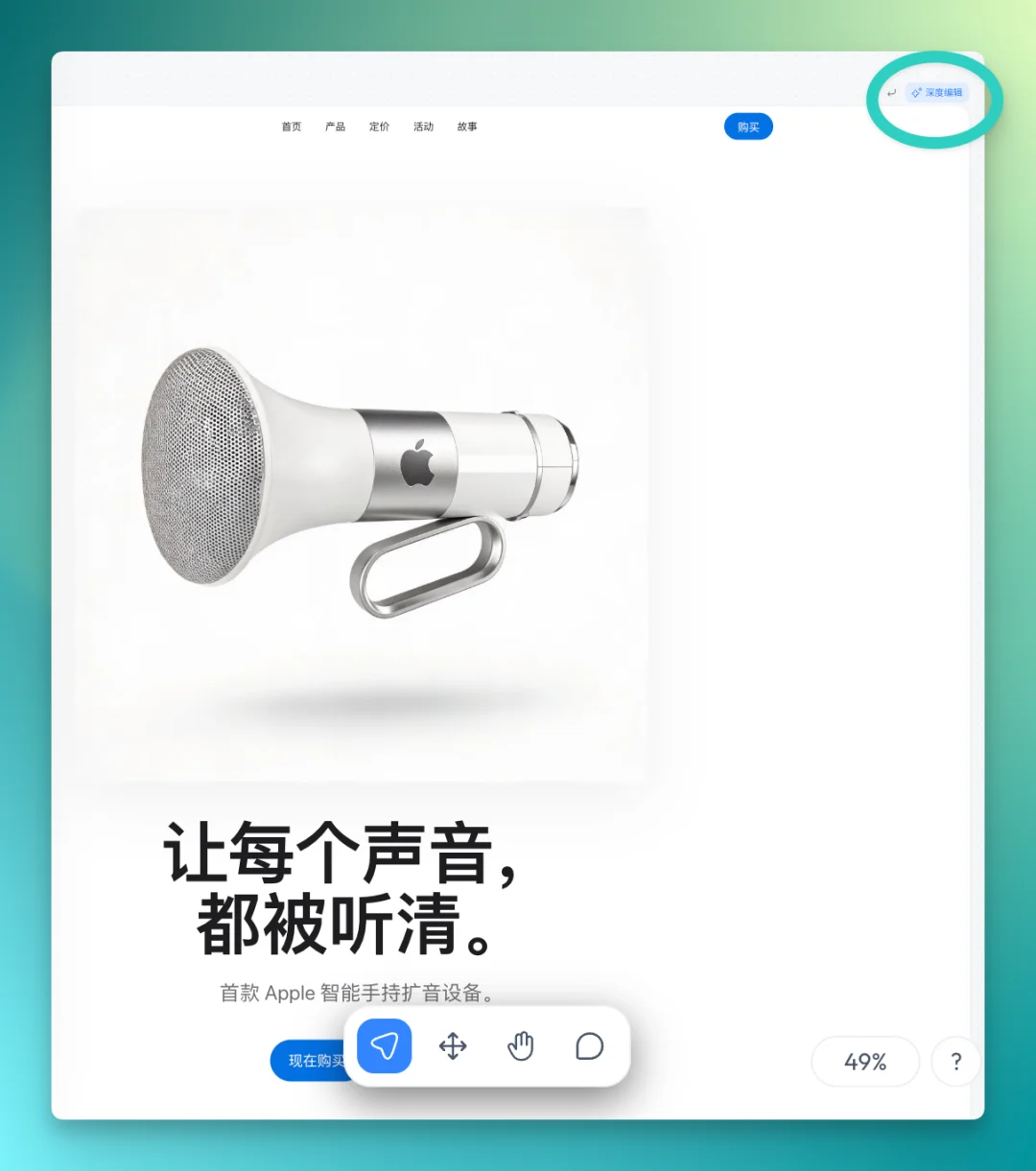 设计进入 Agent 时代:交付物不再是设计稿,而是产品原型