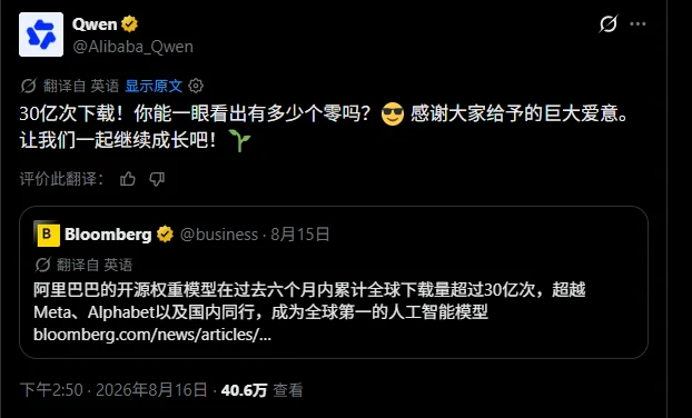 Qwen3.8-27B 登顶全球开源榜第一,曾经的「源神」又回来了!
