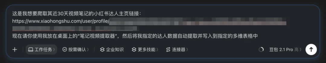 飞书和豆包合并后的第一个Agent产品,豆包工作,它来了。