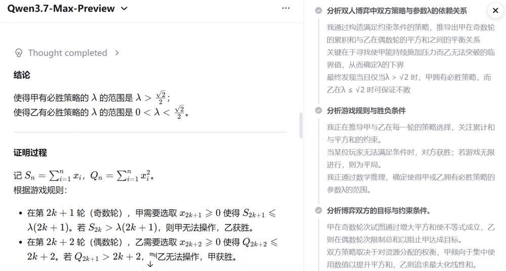 阿里Qwen3.7竞技场杀至国产第一!一手实测:分分钟破解奥赛难题,图文视觉全都难不倒