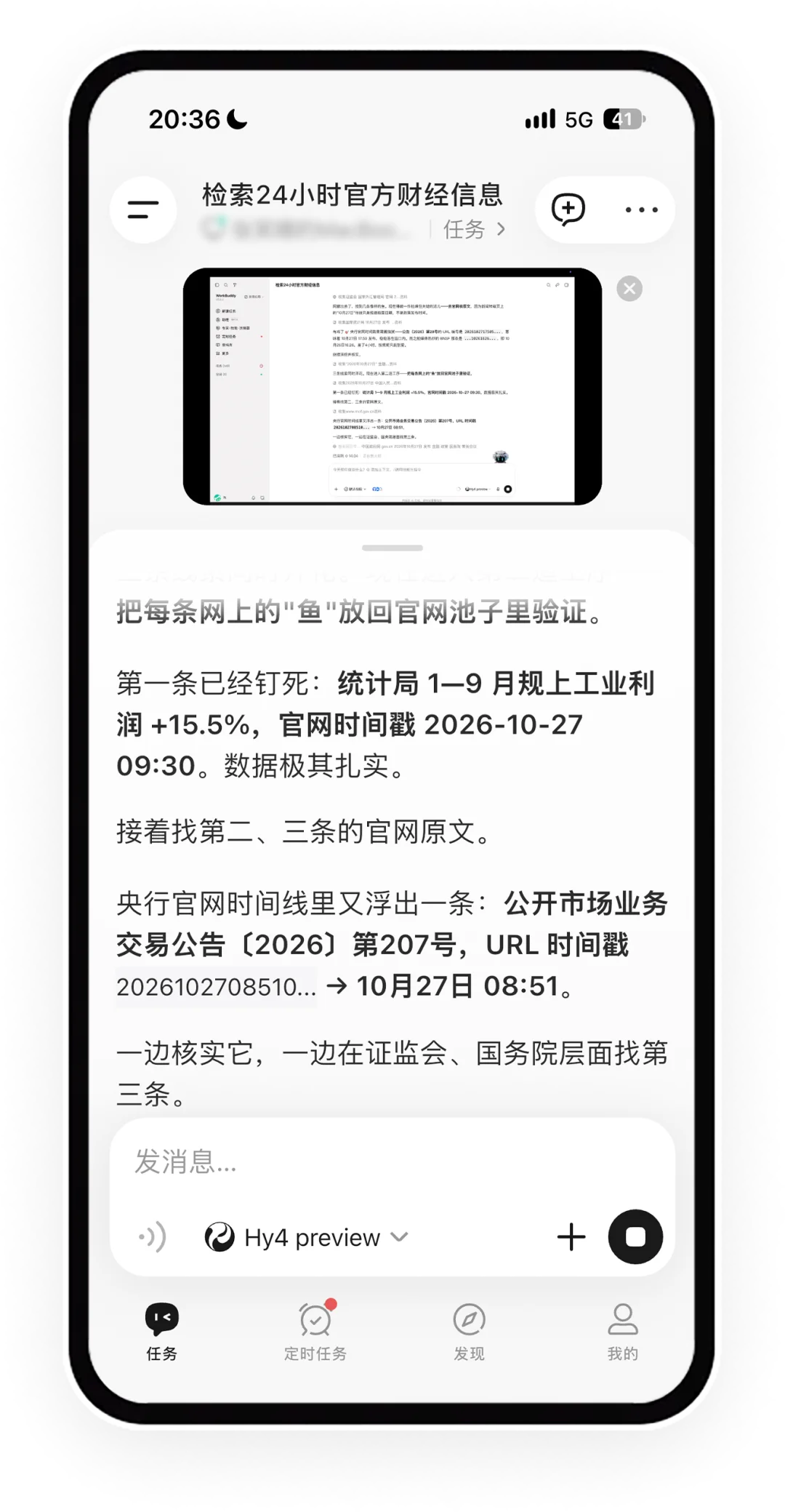 把电脑屏幕装进手机里:WorkBuddy「远程控制」上线