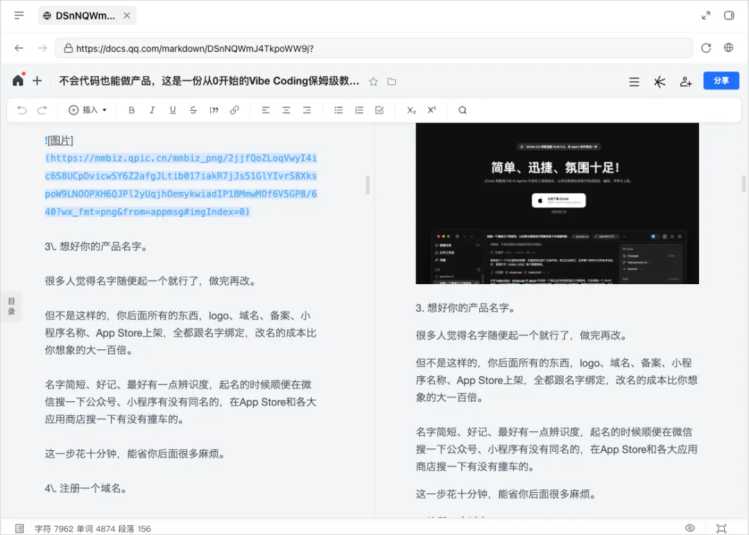 WorkBuddy的这个新功能,我觉得就是Agent时代的Office。