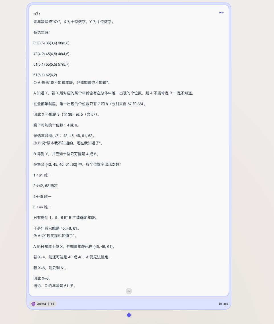 编程/写作/PPT...GPT5深度实测(含场景提示语Prompt)