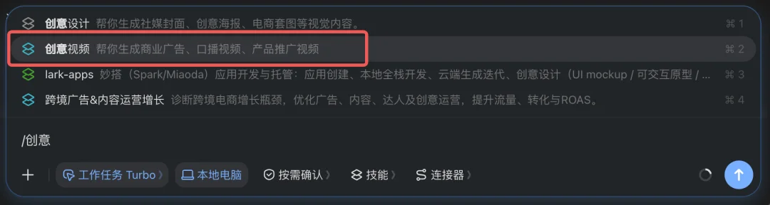 在无人注意的角落,豆包PC版已经变成了Codex。