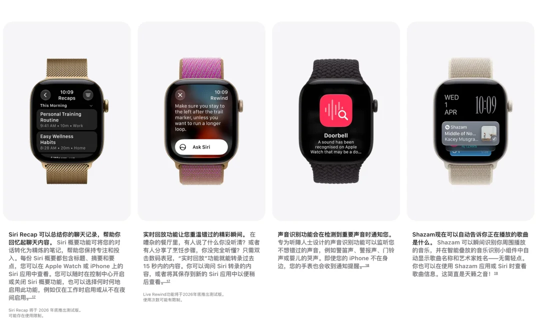 苹果国行 AI 没有来，但新 Apple Watch 先迈入了个人 AI 时代