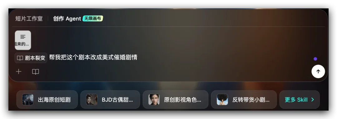 用 AI 做短剧出海,赚麻了!(附 Skill 及教程)