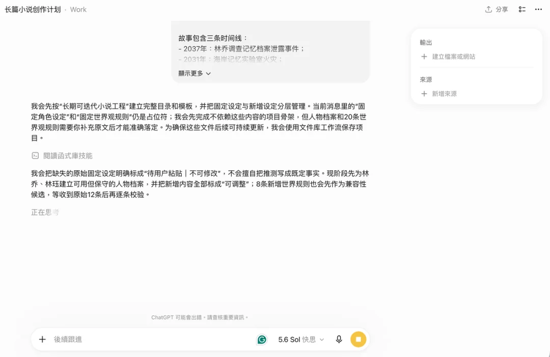 Z Product|ChatGPT有Work,Claude有Projects,这家中国公司为何押注更“重”的项目工作台?