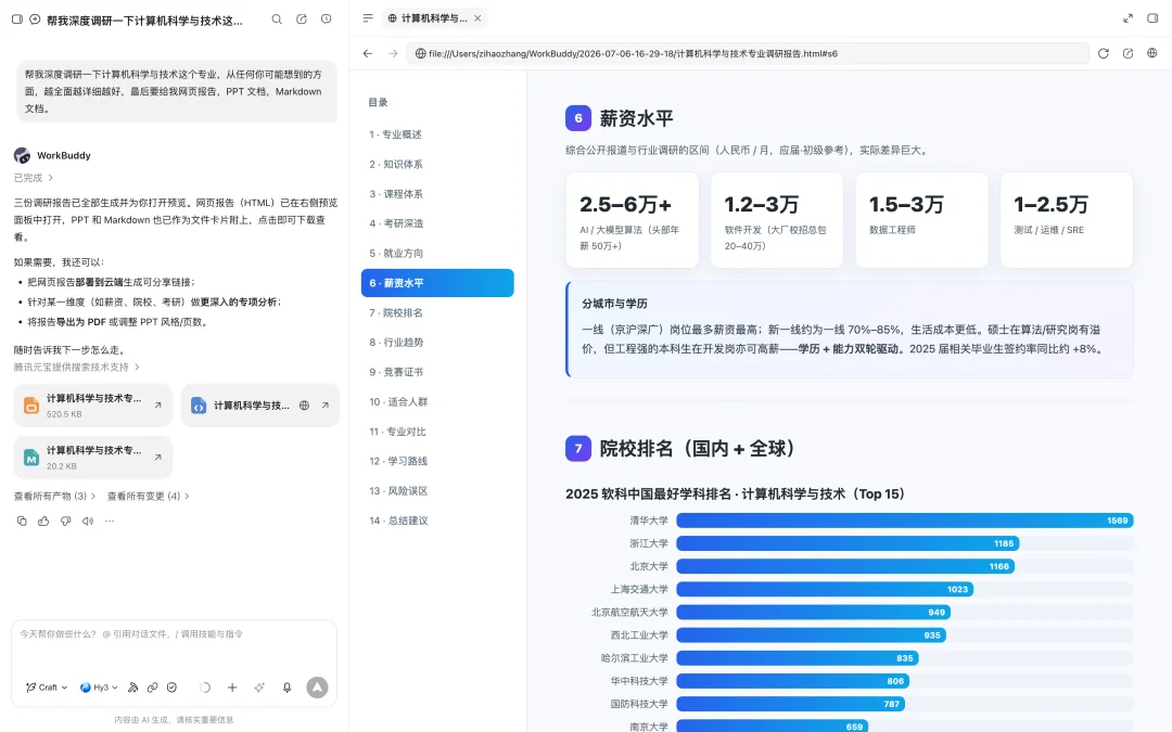 实测腾讯 Hy3 正式版,这次终于赶上了「AI 下半场」
