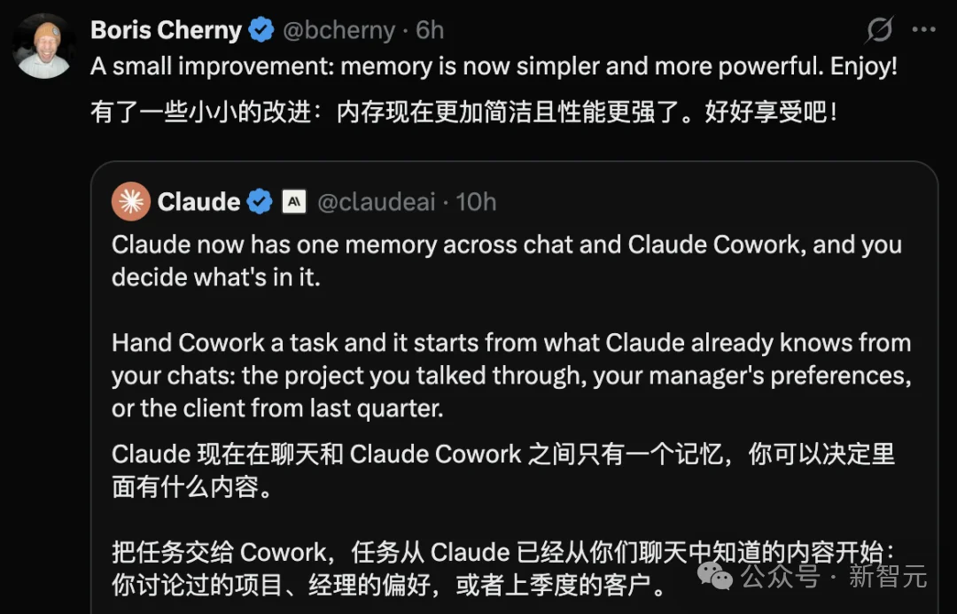 丢给Claude一个活，它连你老板都记得！聊天干活记忆全打通