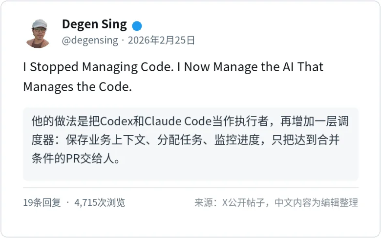 程序员的新岗位是监工!Codex负责人:我不想再同时盯10个Agent了,未来让系统接手分工,人只在关键时刻拍板