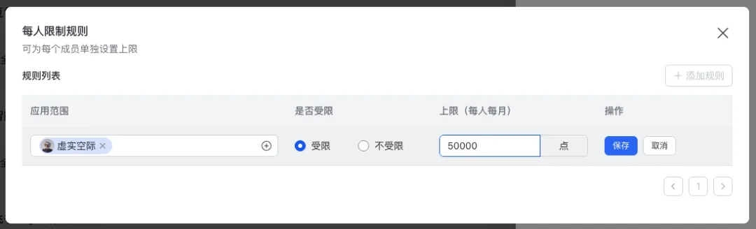 飞书和豆包合并后的第一个Agent产品,豆包工作,它来了。