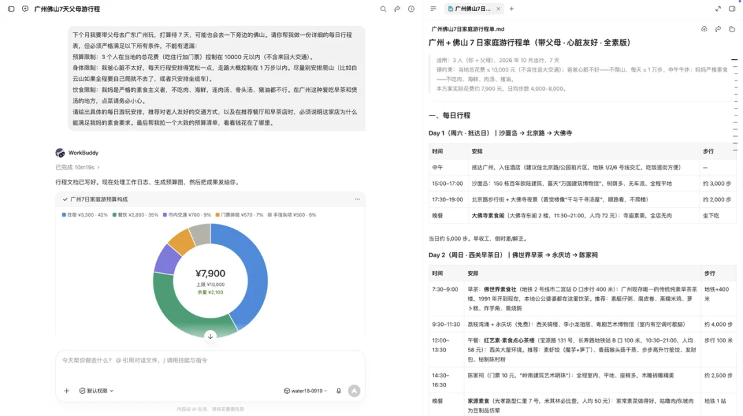 体验完 Step 5 Preview,我发现阶跃重新坐上国产大模型主桌