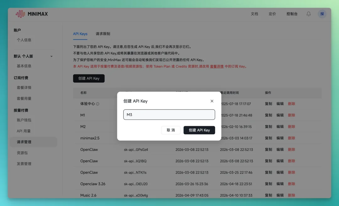 MiniMax 低调发布 M3 和 MiniMax Code,我们测完后有几点感受