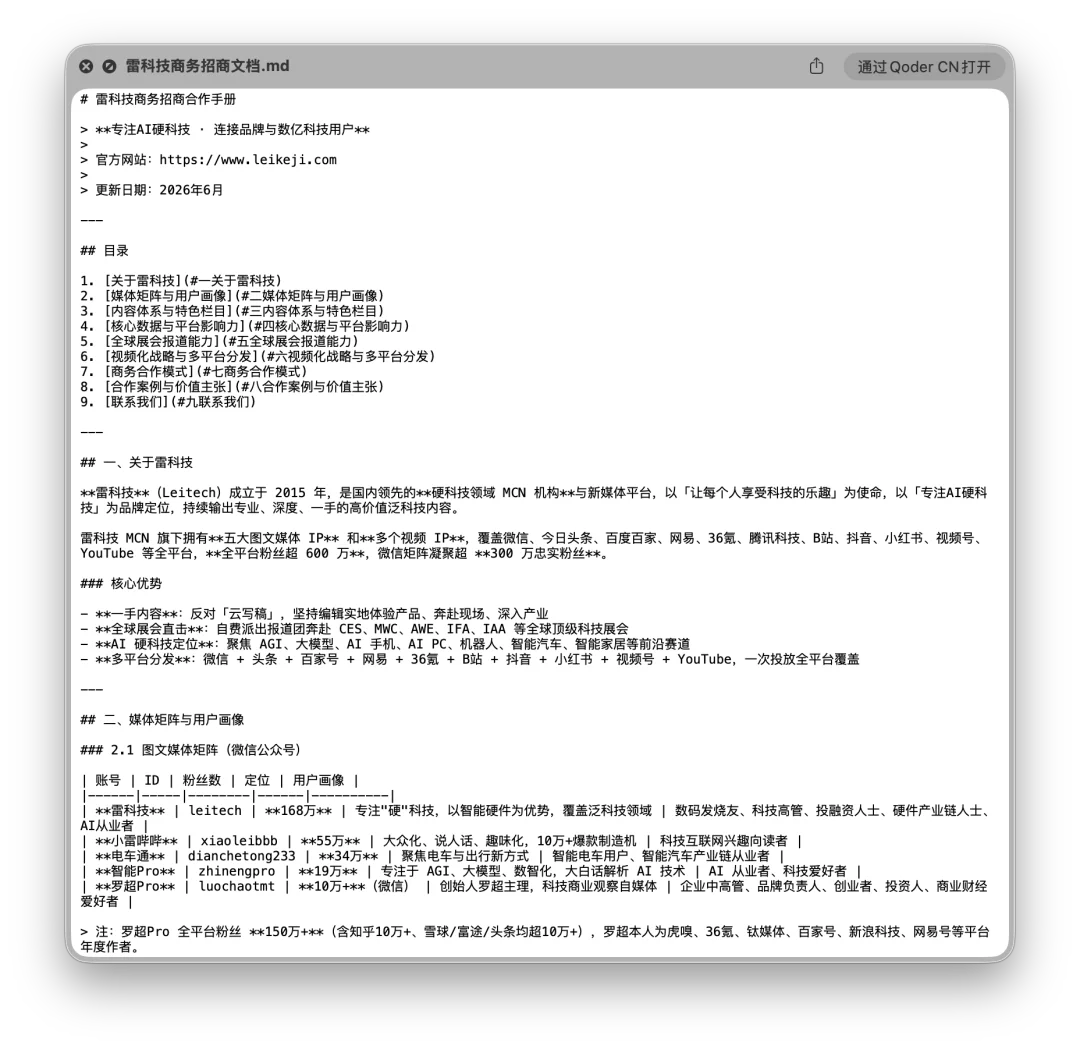 Codex兼容国产开源模型!实测DeepSeek接入:门槛还是太高