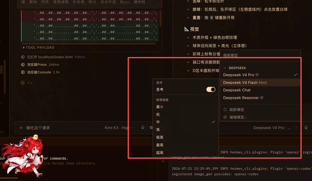 Hermes水银版夯爆了!速度提高80%,11个重磅功能必看