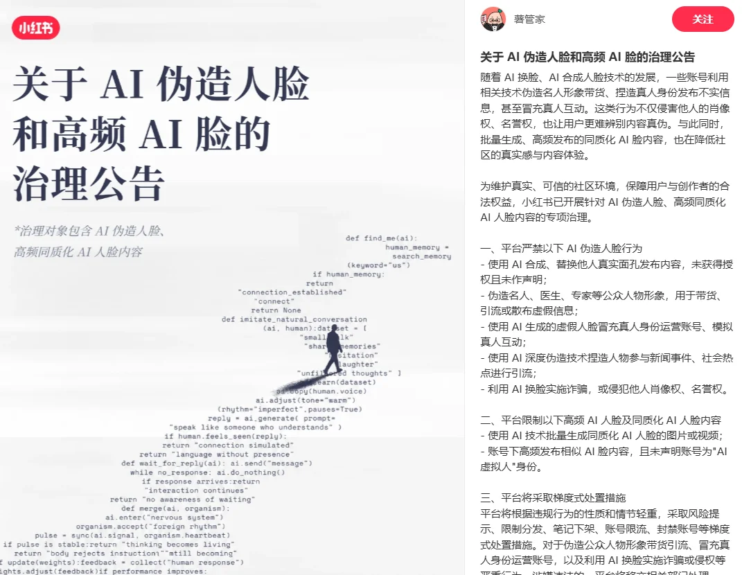 小红书押注AI小游戏，跟微信抖音抢地盘