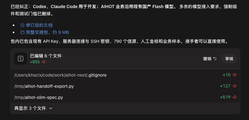 开源100万月活级产品AIHOT,愿每个行业也都有自己的「AIHOT」。