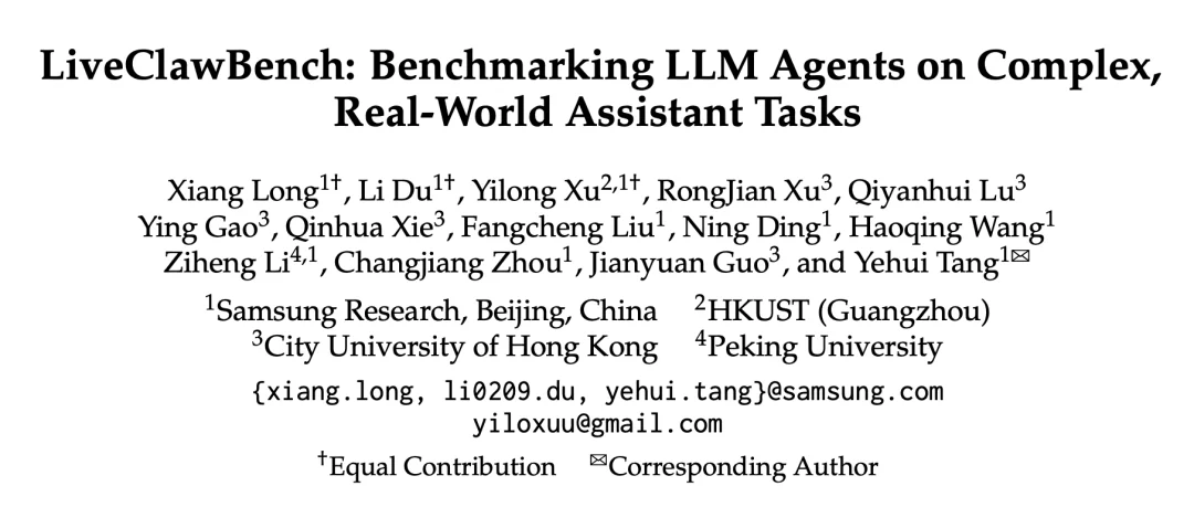 AI Agent为什么总是不稳定?终于有了一个系统性基准来拆解